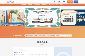 ToshoTosho（としょとしょ）