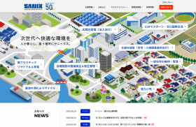 株式会社サニックス
