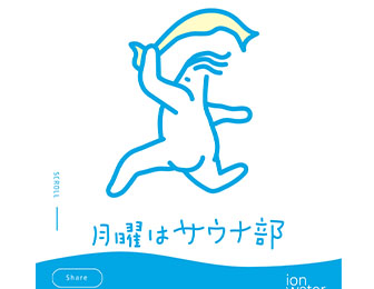 「月曜はサウナ部」サウナ部登録機能