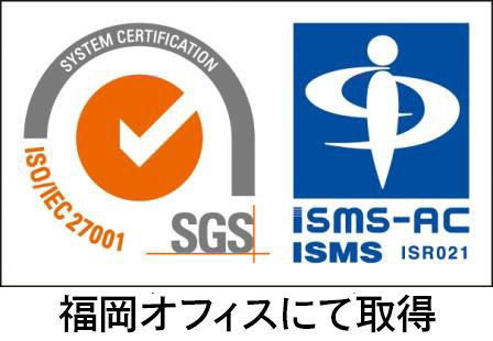 キャッチアップはISO/IEC 27001：2013を取得しています