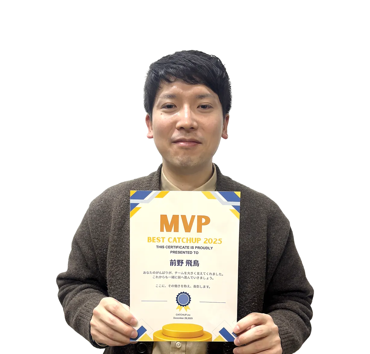 2025年のMVP受賞 ◯◯さん